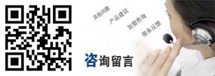 咨詢留言